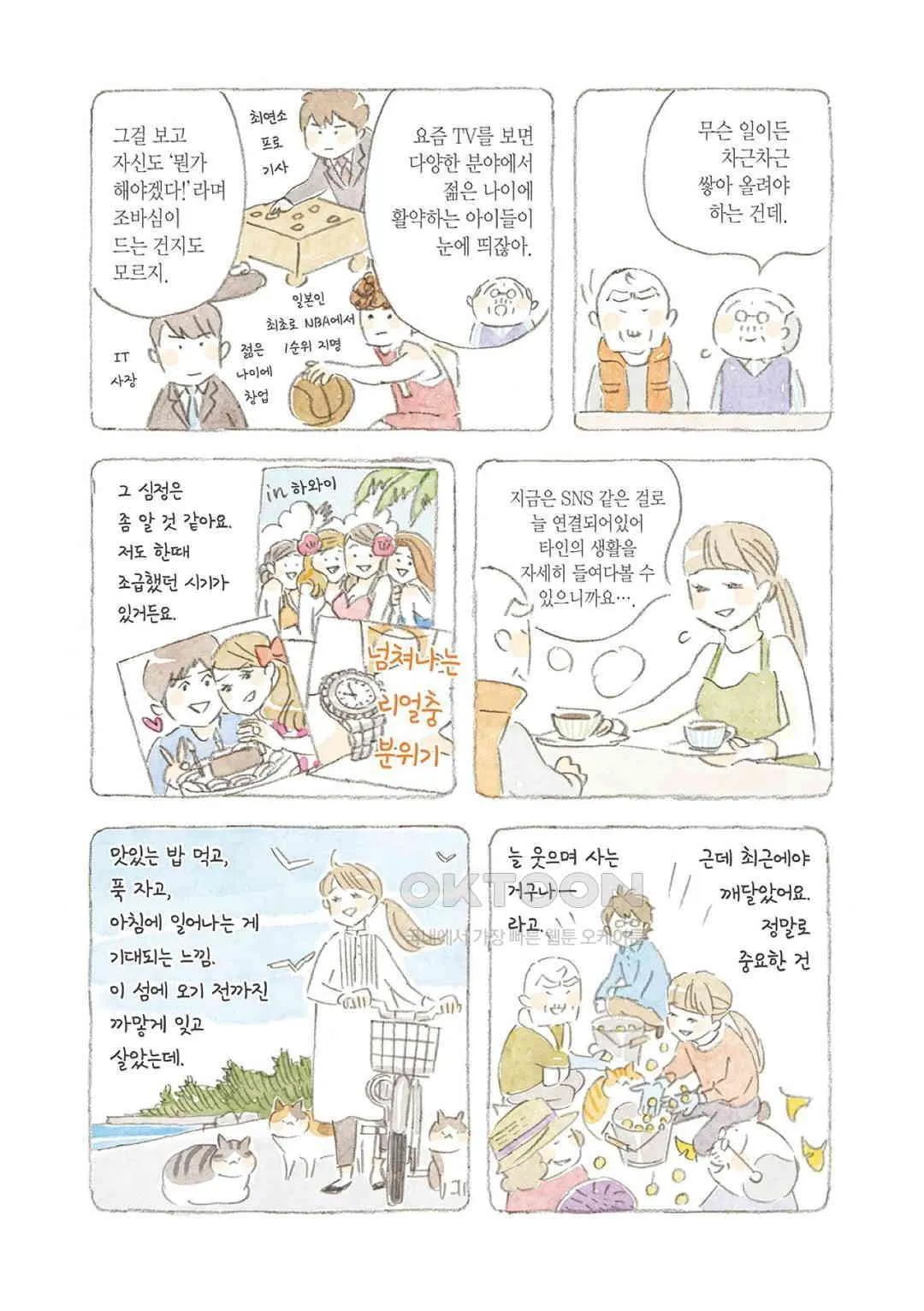 Webtoon Image