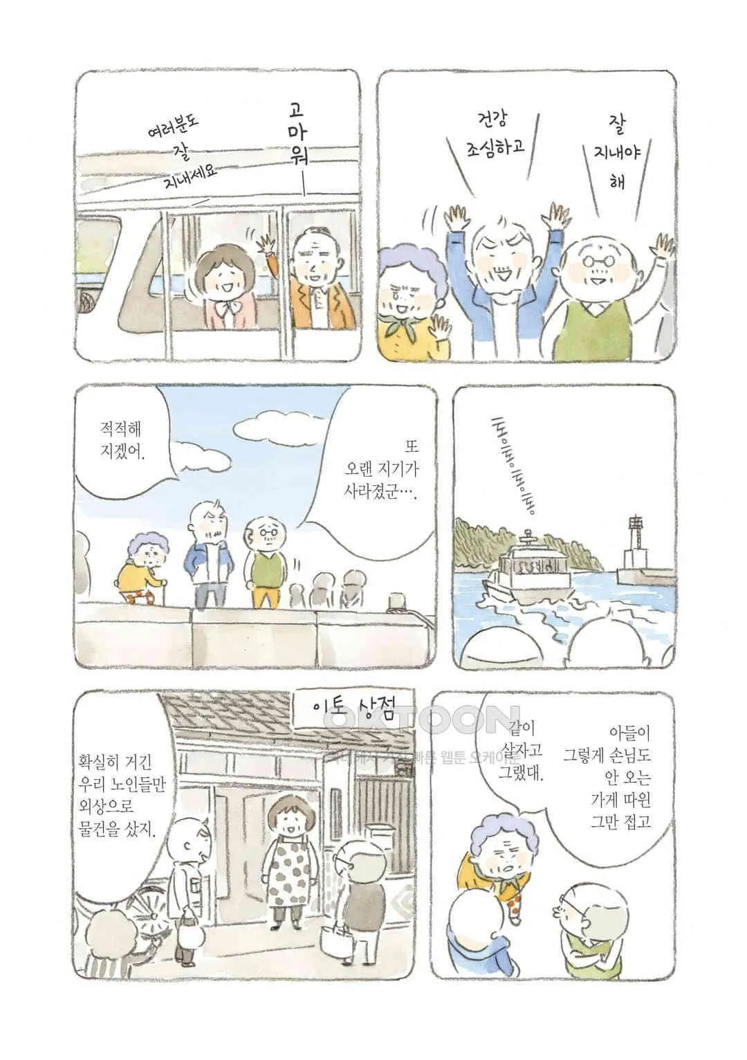 Webtoon Image