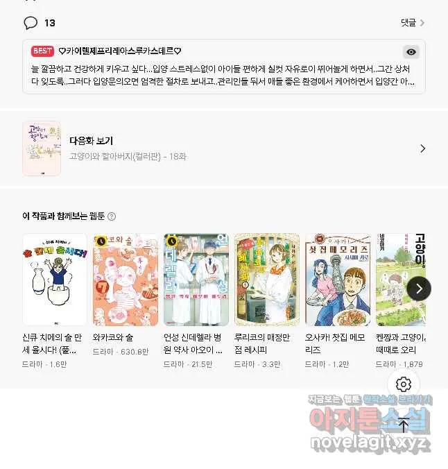 Webtoon Image