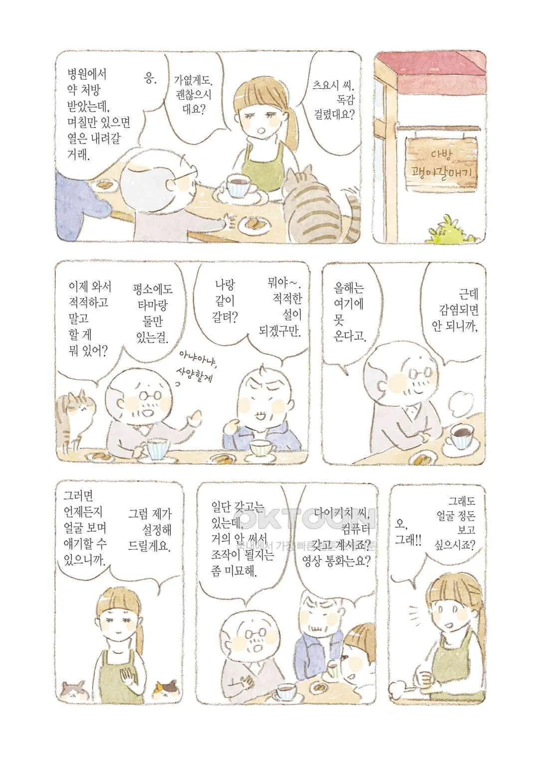 Webtoon Image