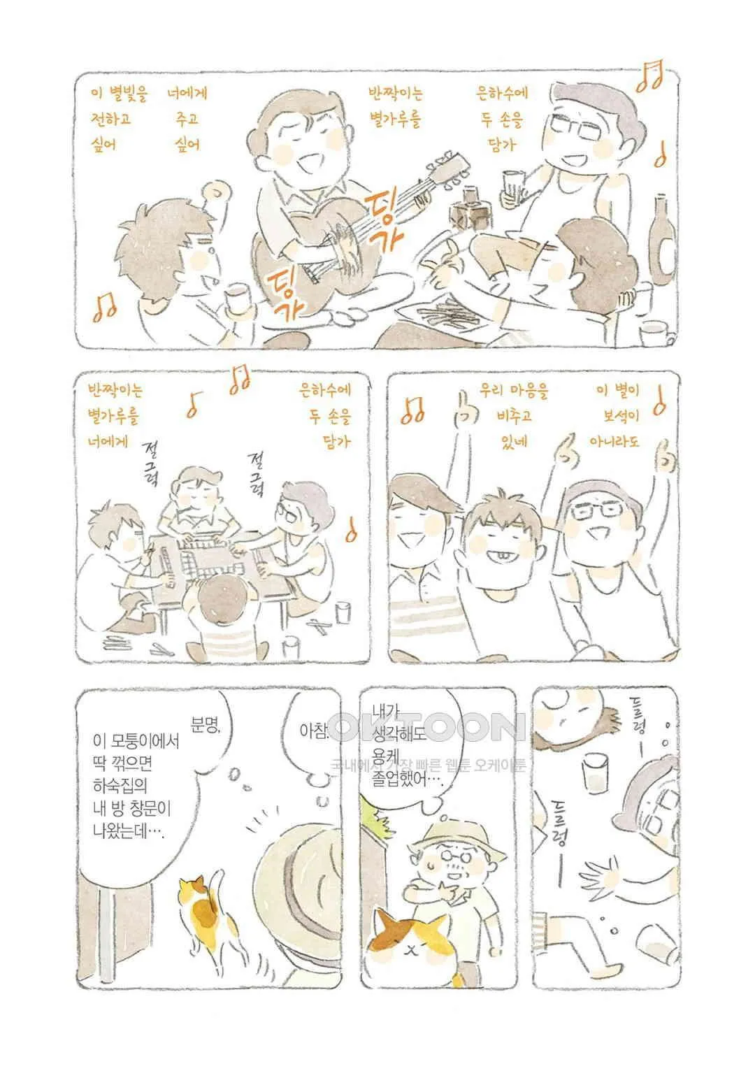 Webtoon Image