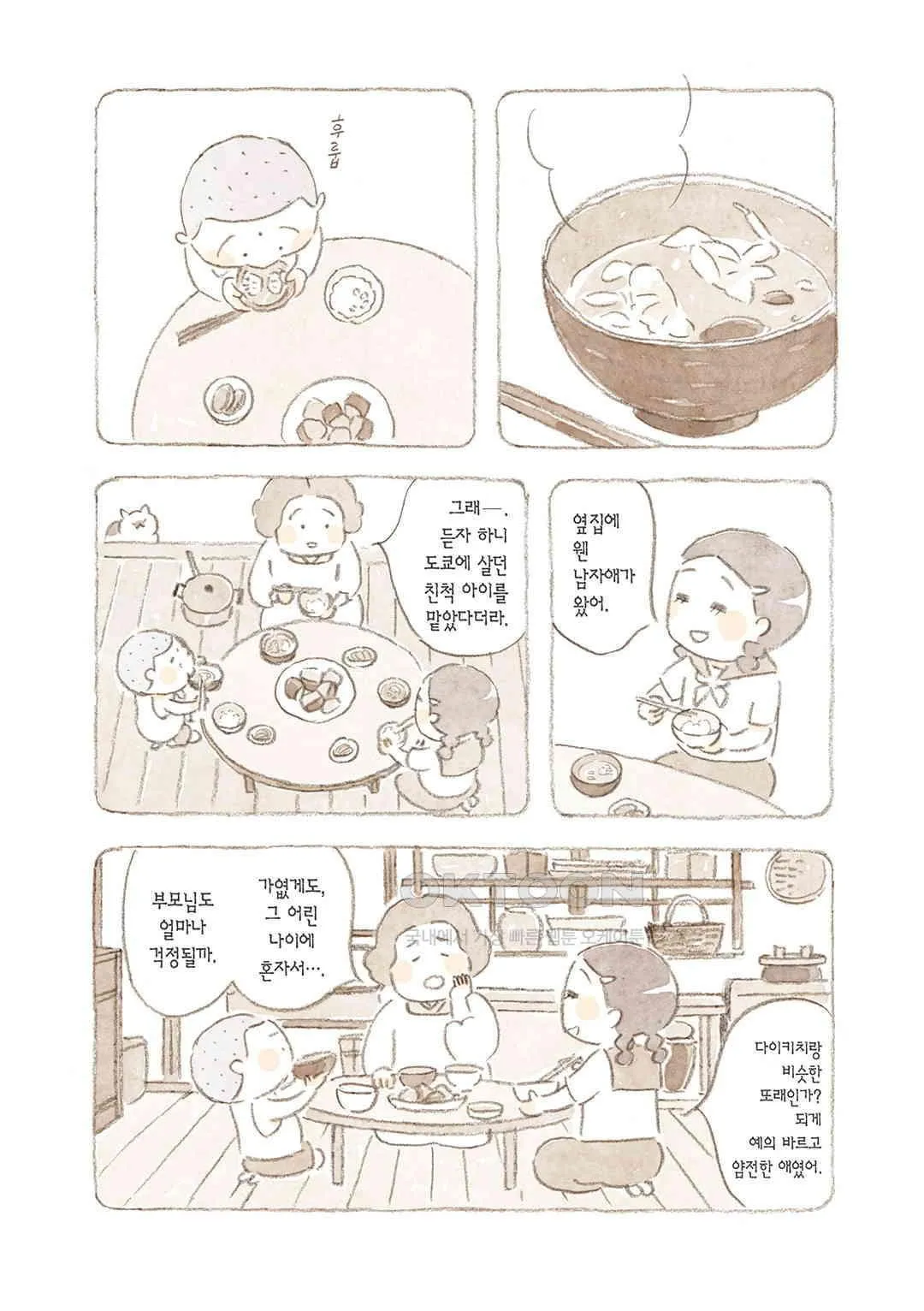 Webtoon Image