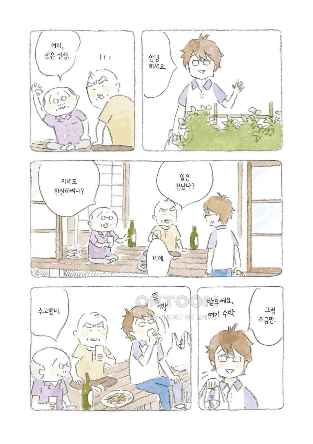 Webtoon Image