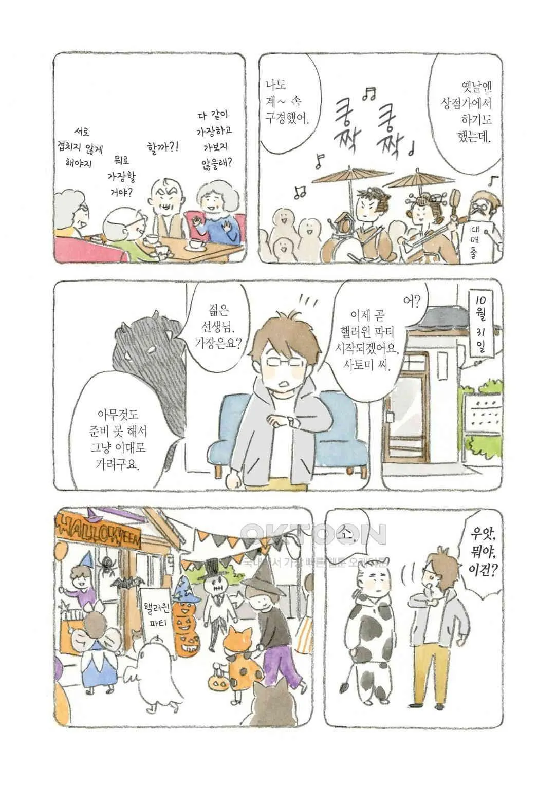 Webtoon Image