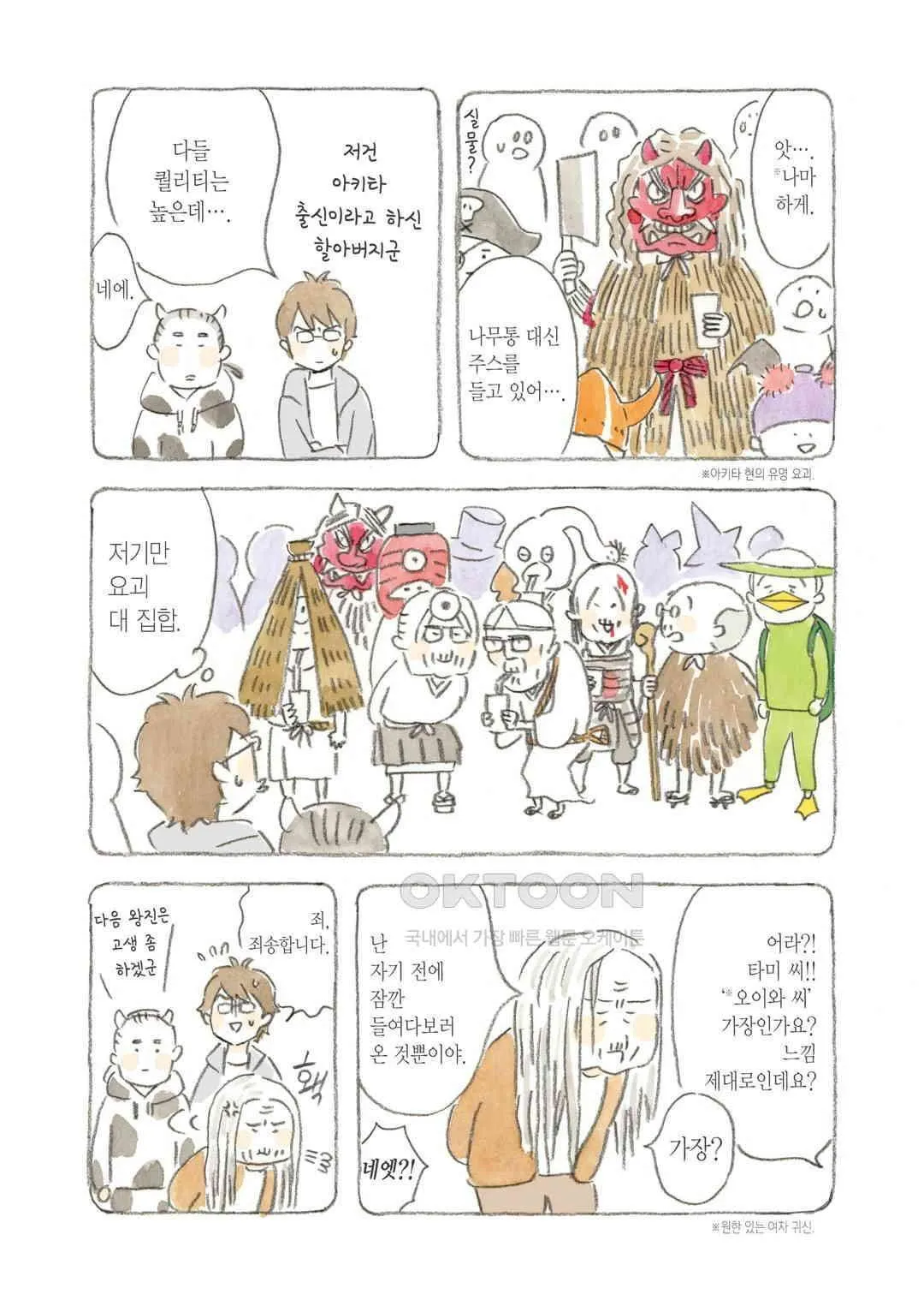 Webtoon Image