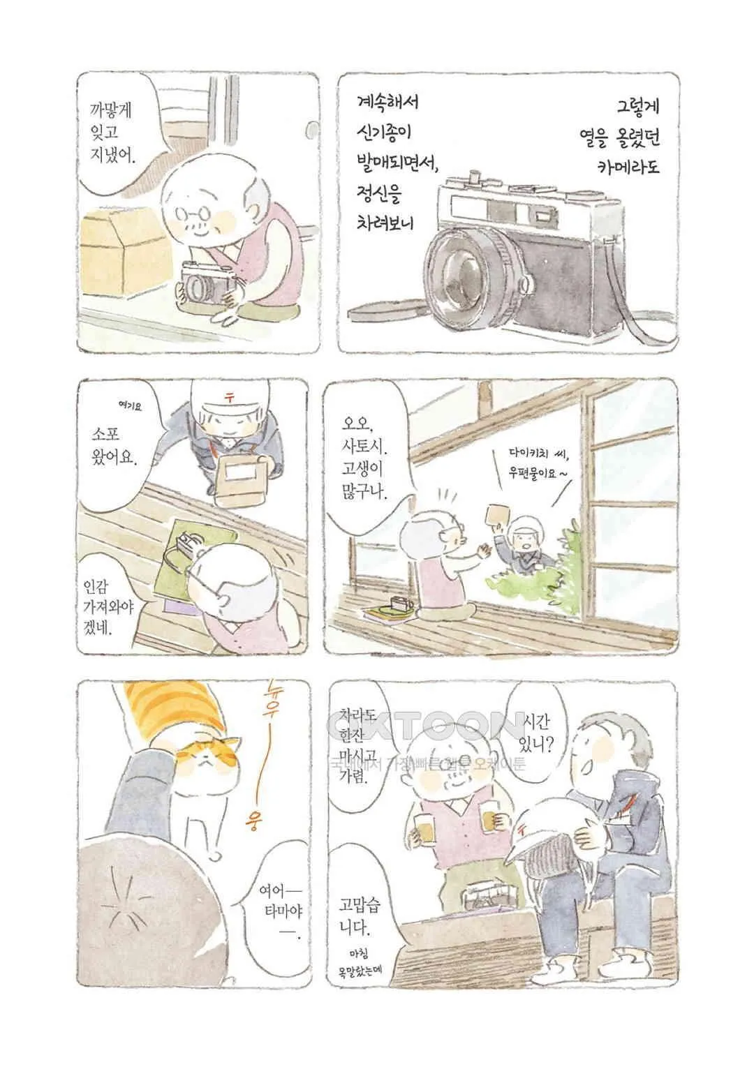 Webtoon Image