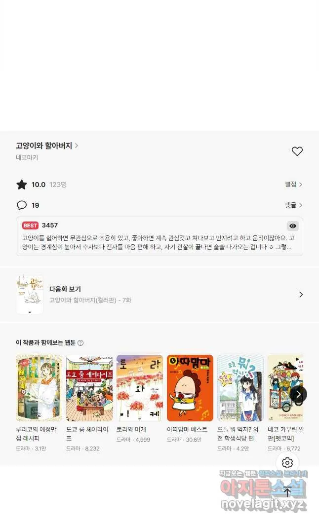 Webtoon Image