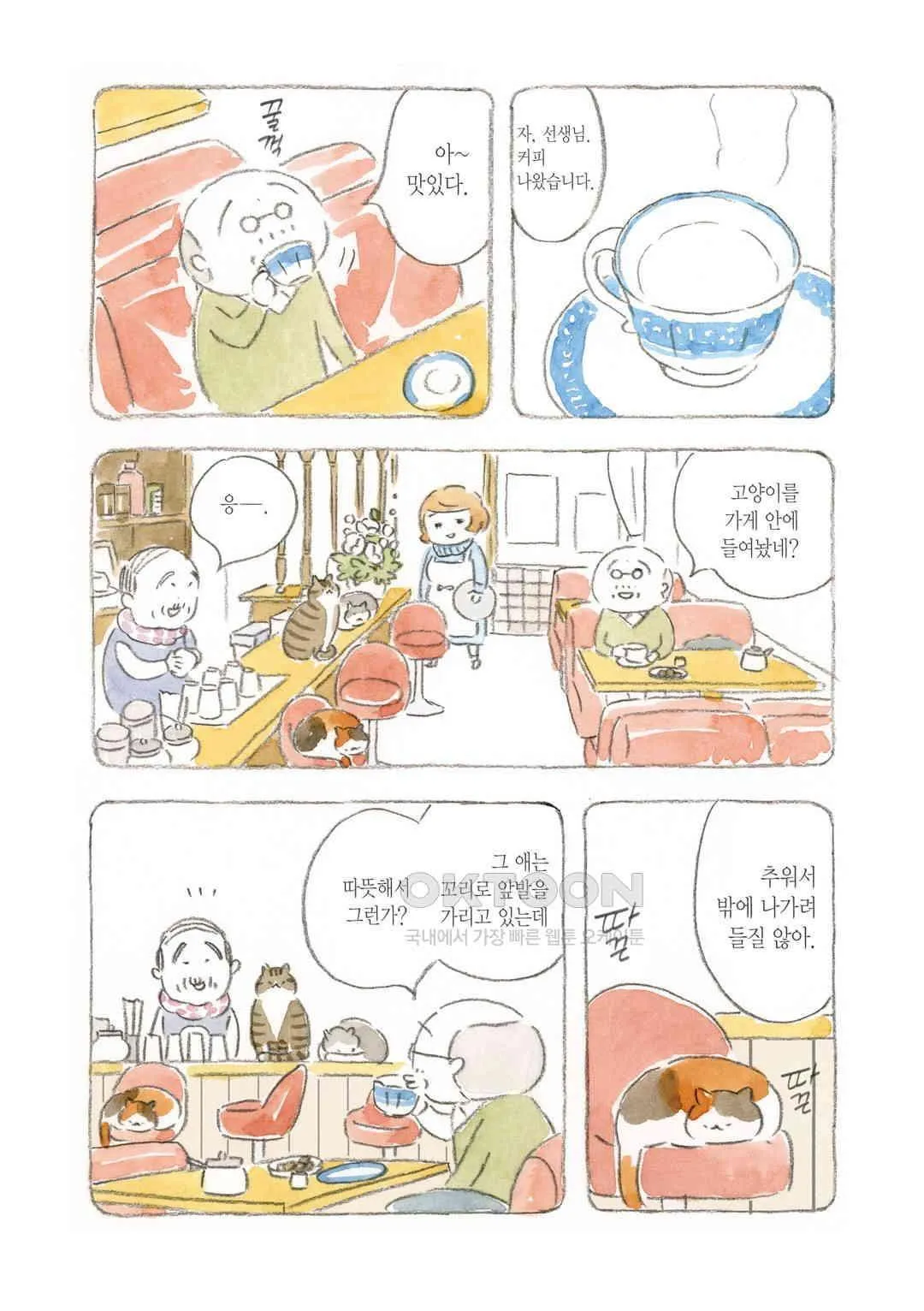 Webtoon Image