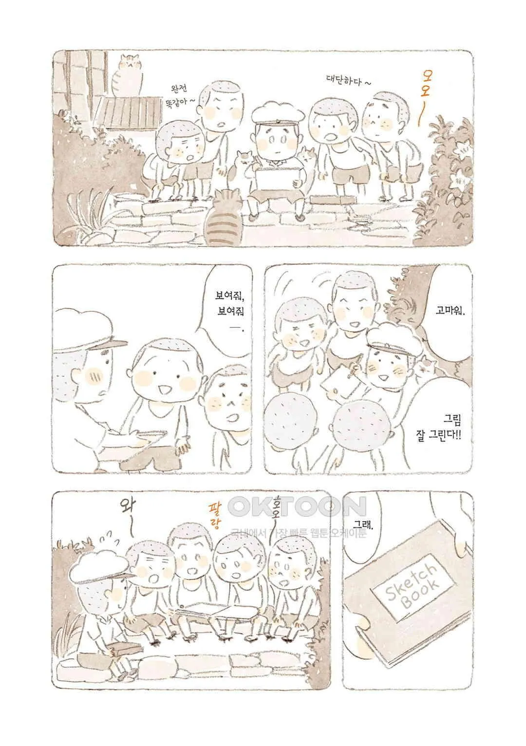 Webtoon Image