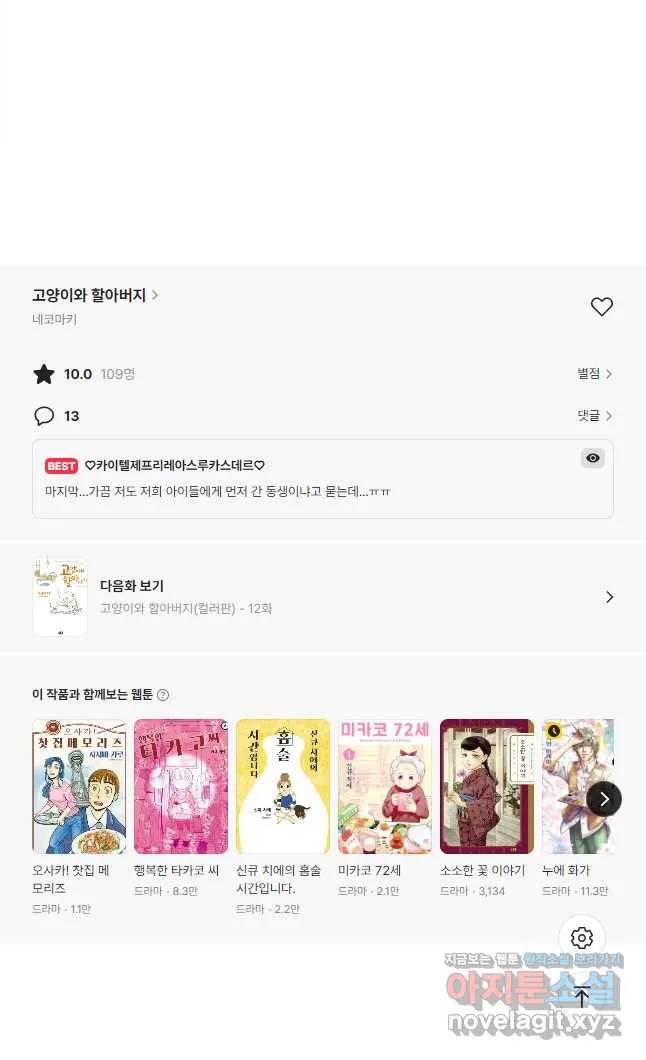 Webtoon Image