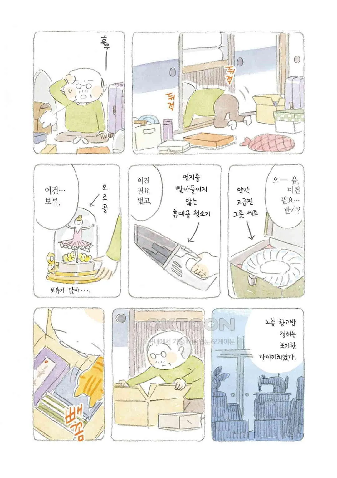 Webtoon Image