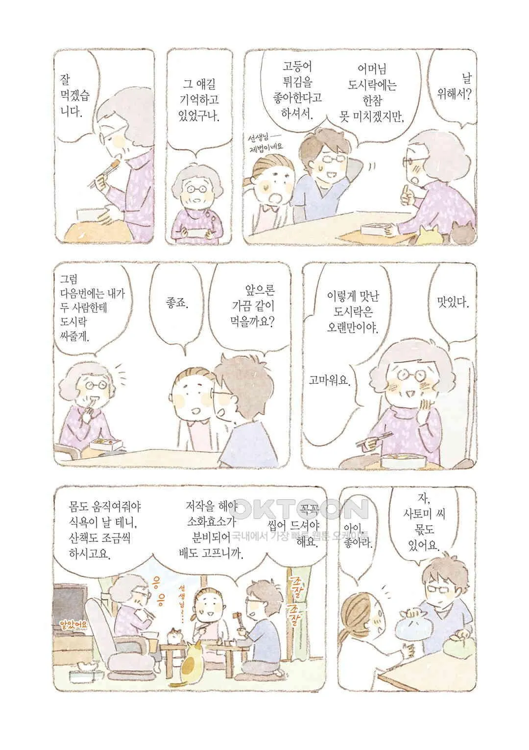 Webtoon Image