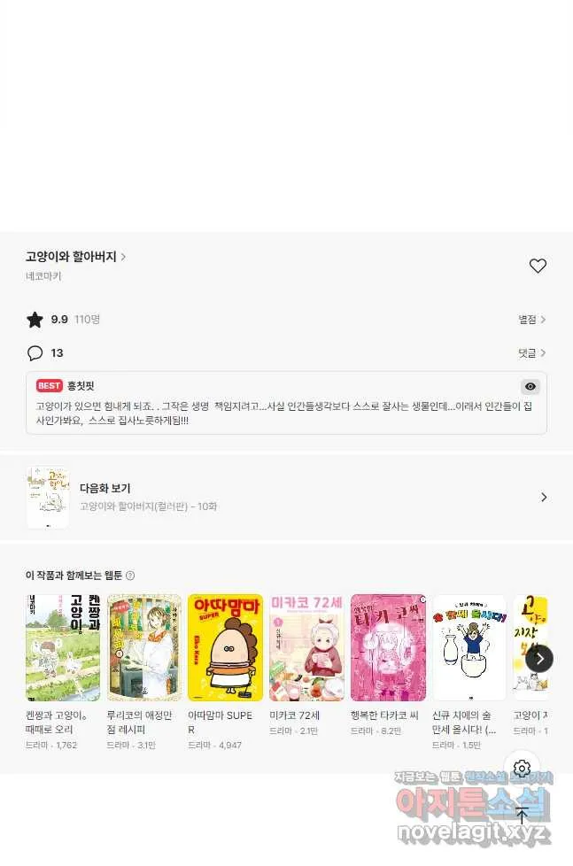 Webtoon Image