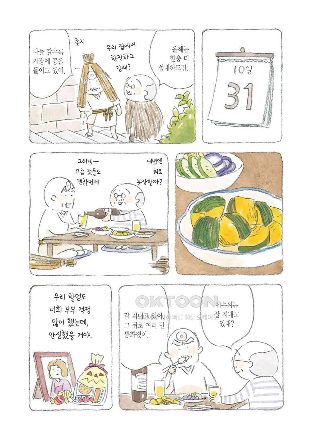 Webtoon Image
