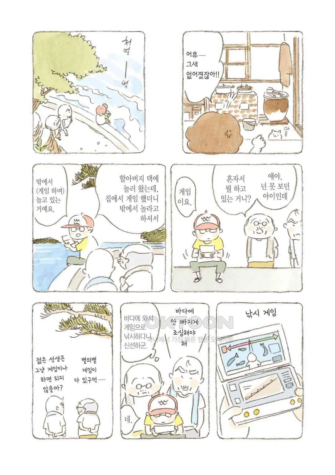 Webtoon Image