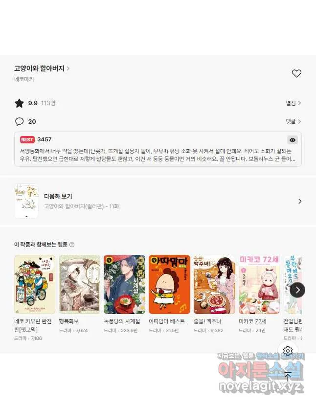 Webtoon Image