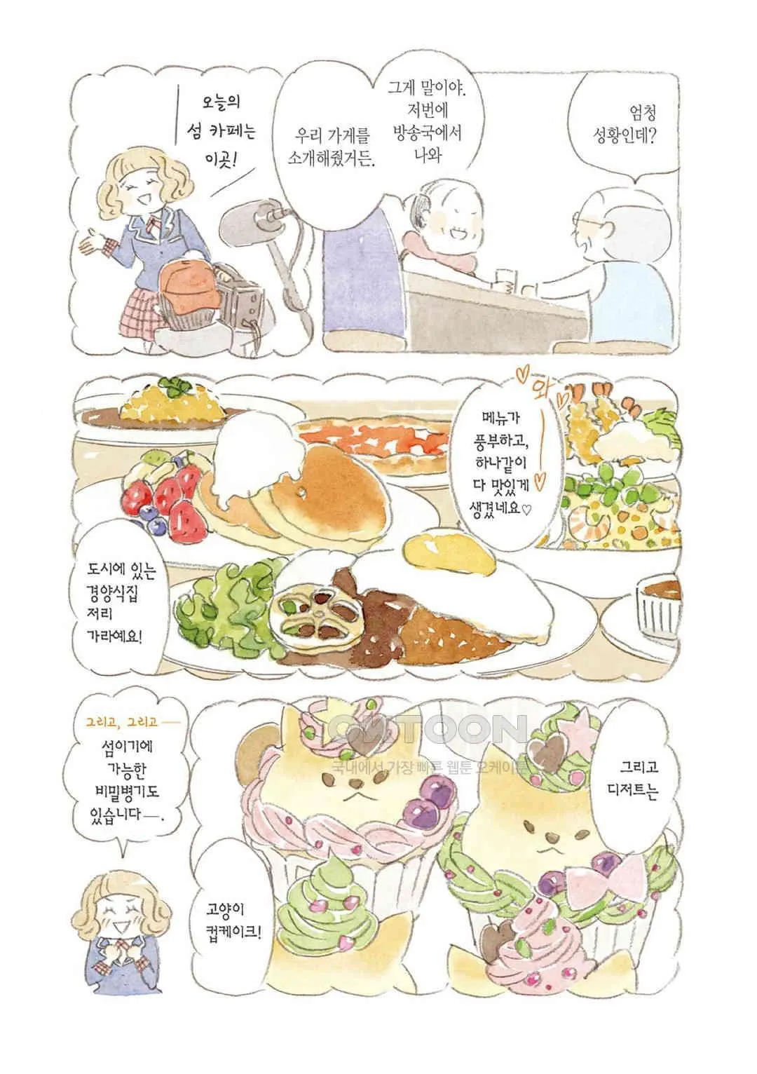 Webtoon Image