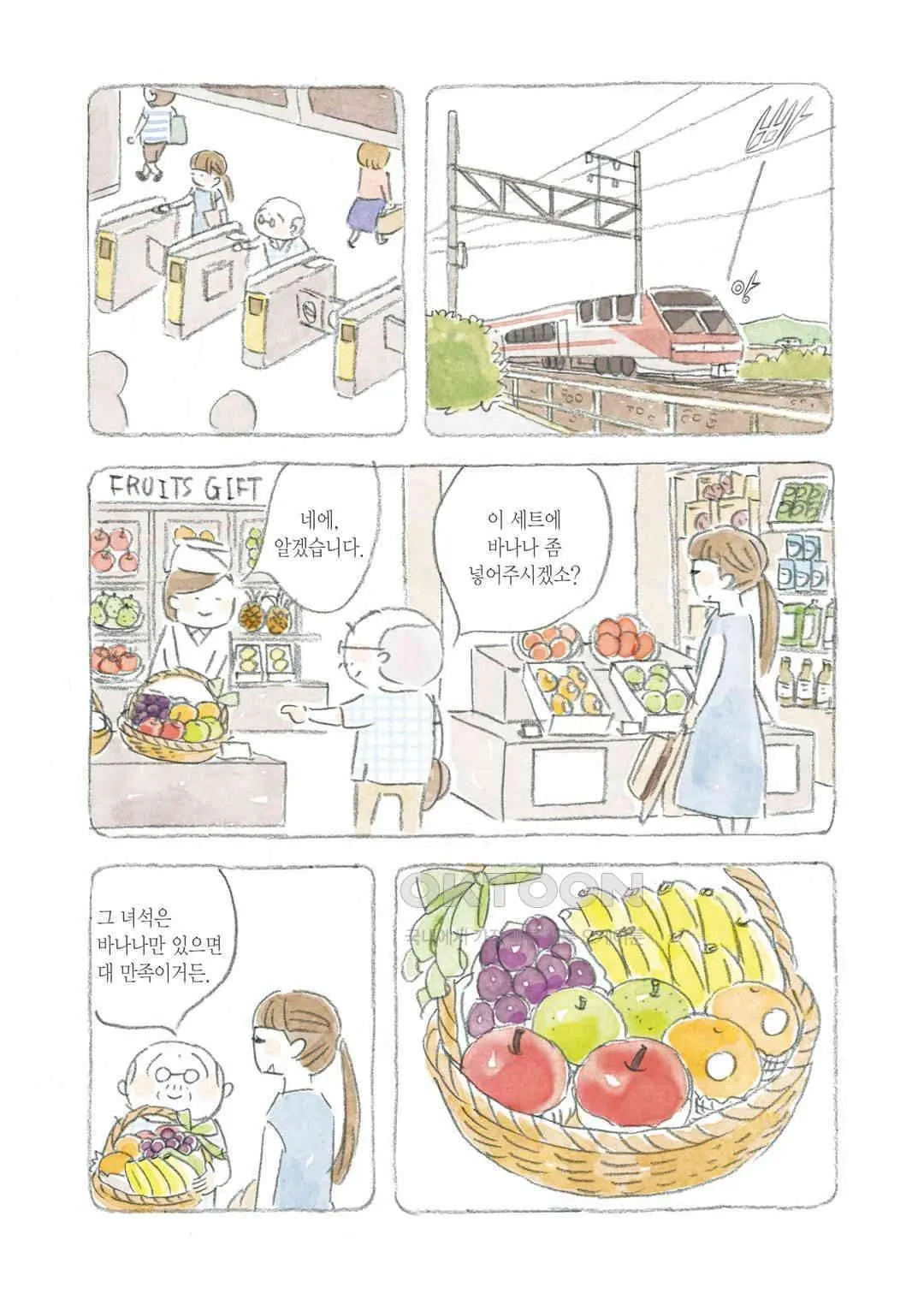 Webtoon Image