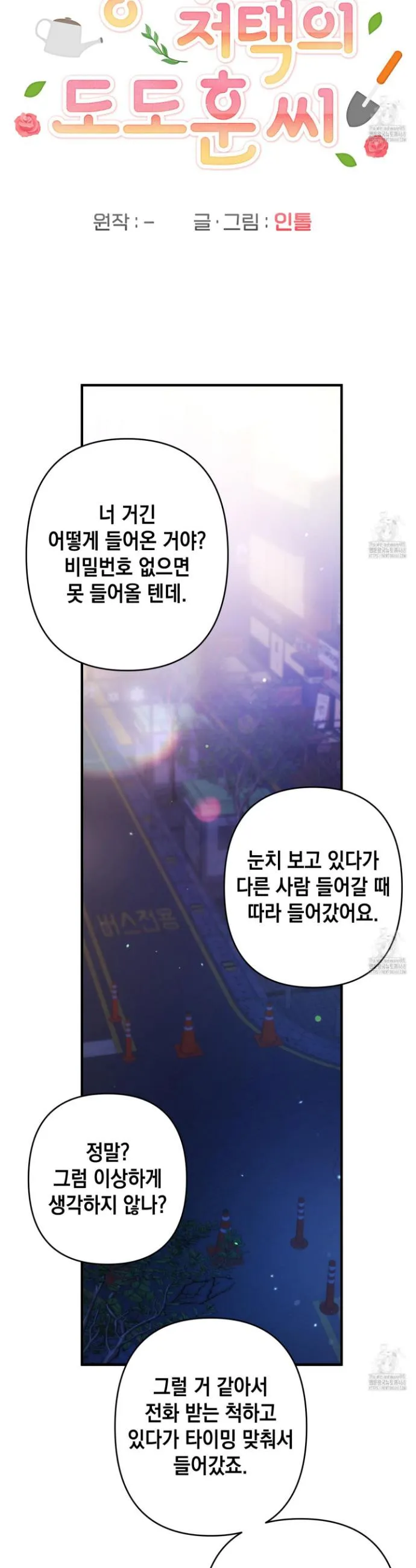Webtoon Image