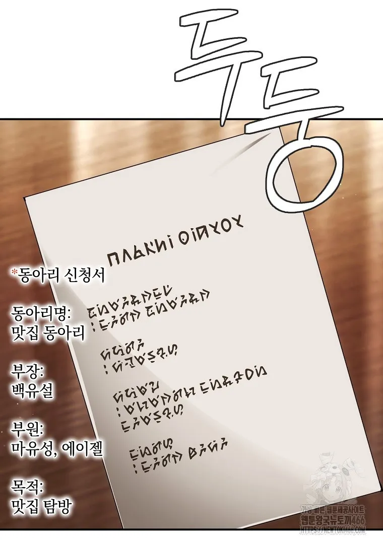 Webtoon Image