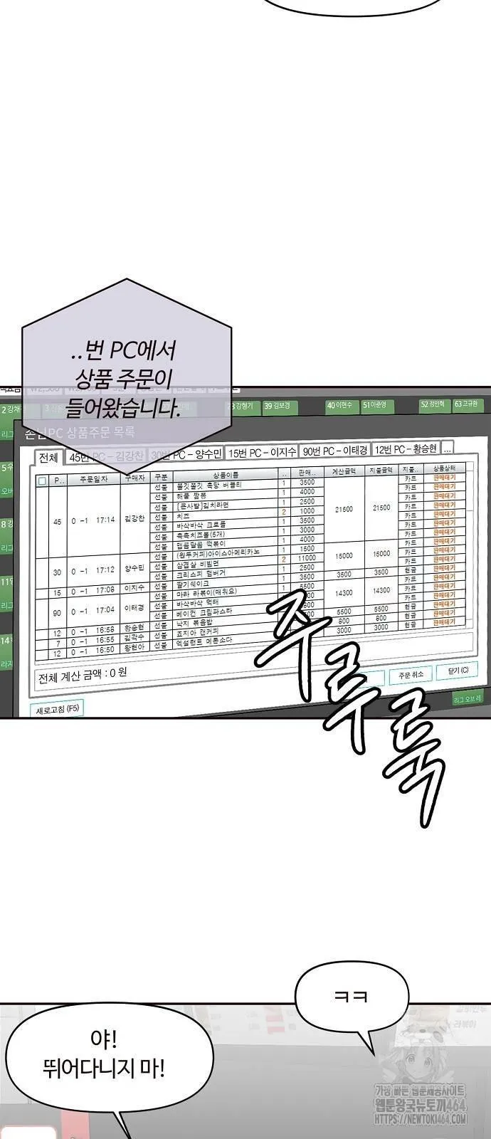 Webtoon Image