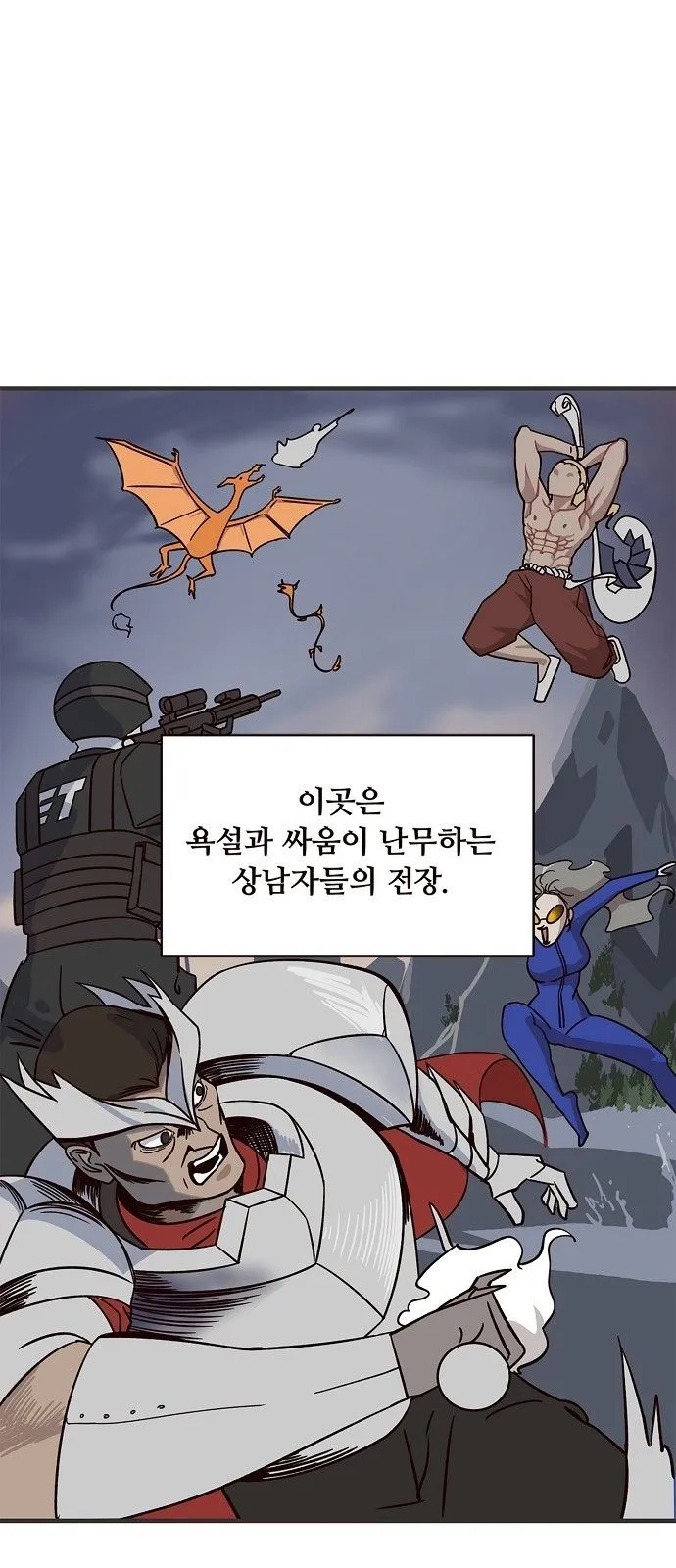 Webtoon Image