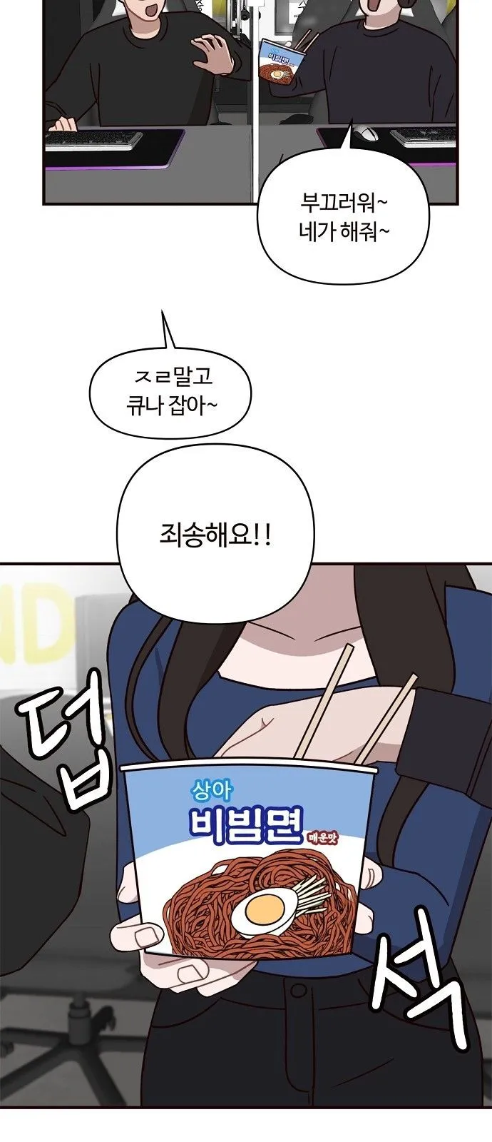 Webtoon Image