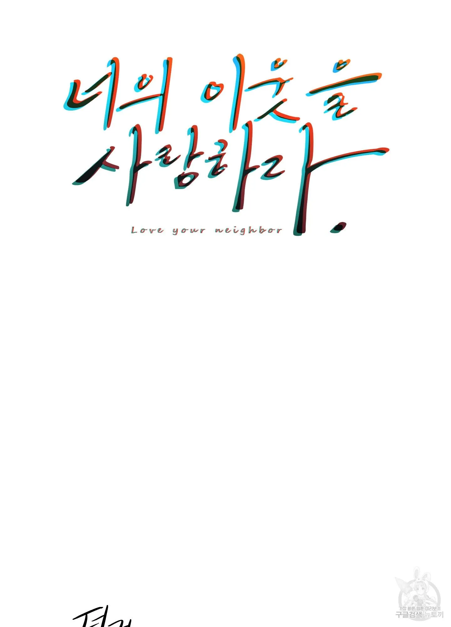 Webtoon Image