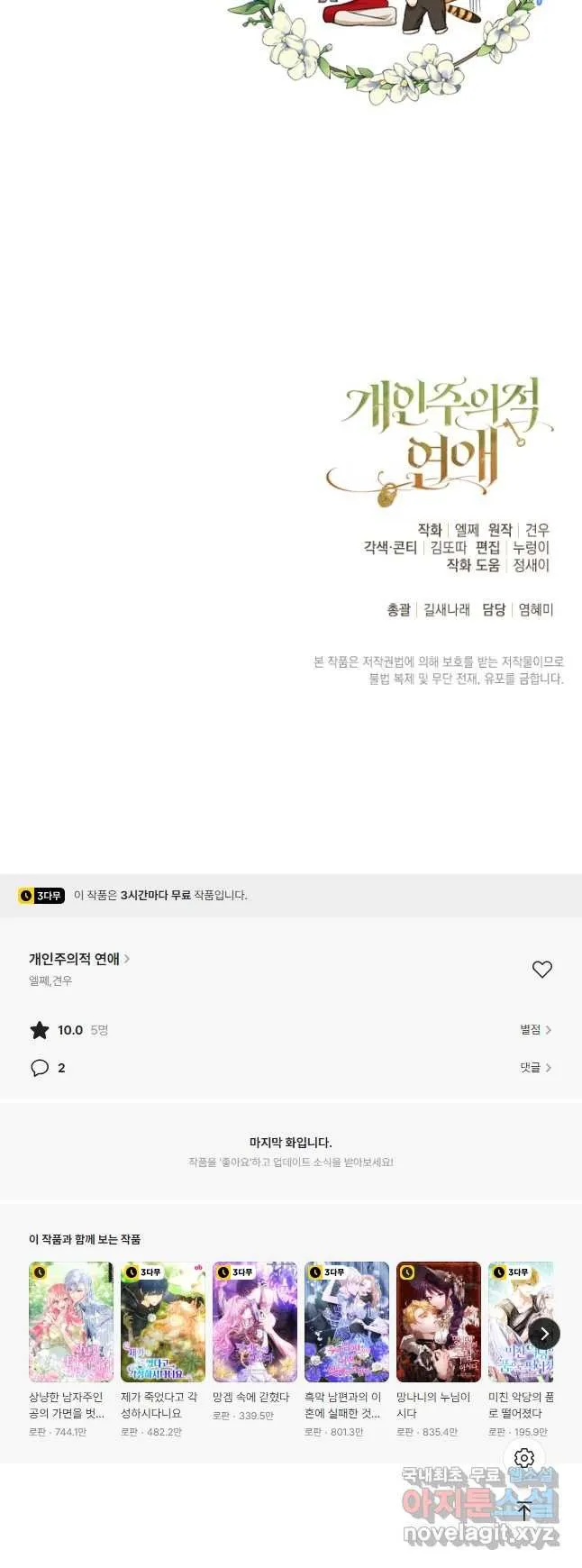 Webtoon Image