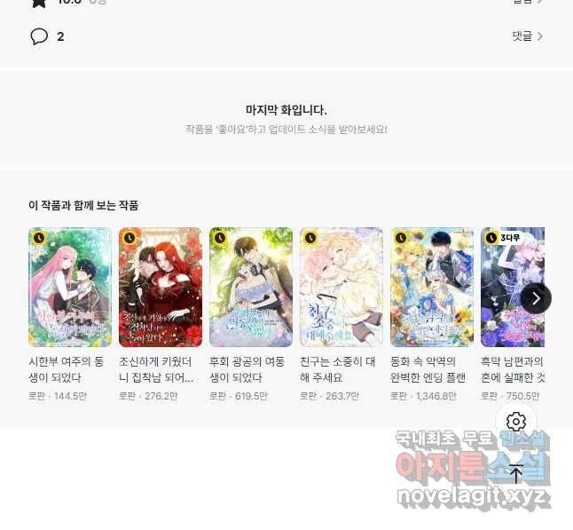 Webtoon Image