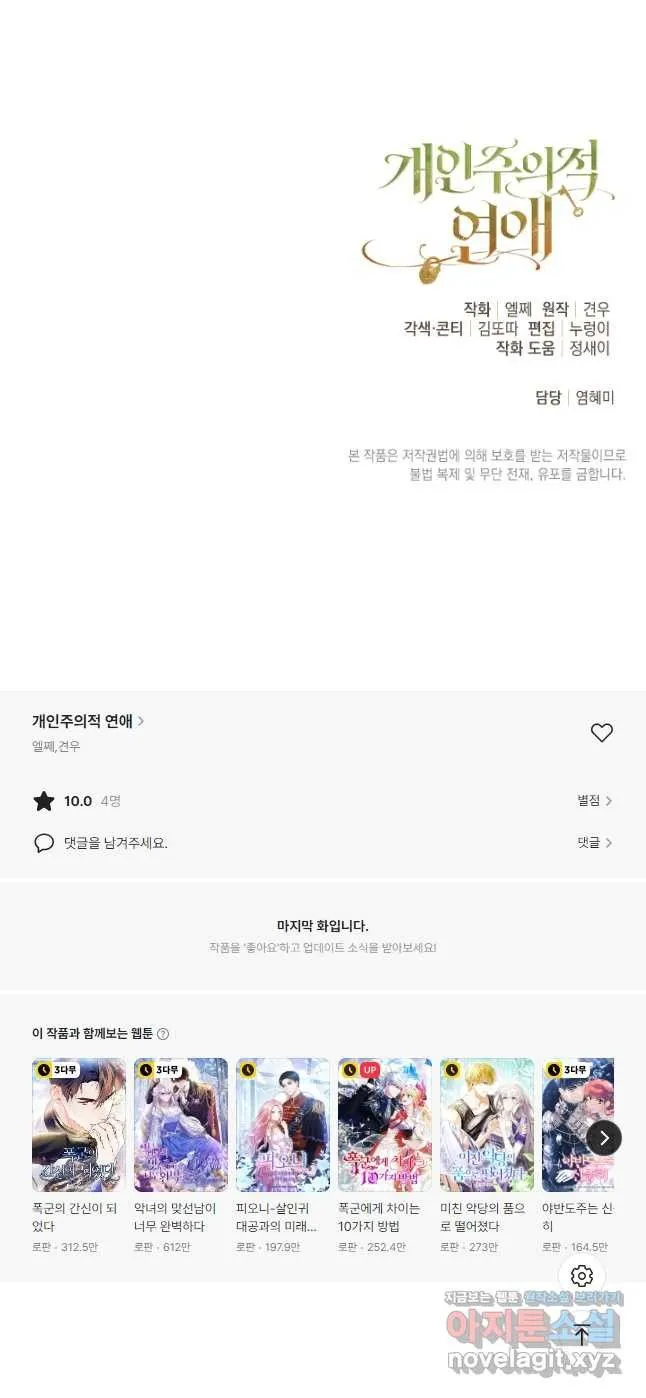 Webtoon Image