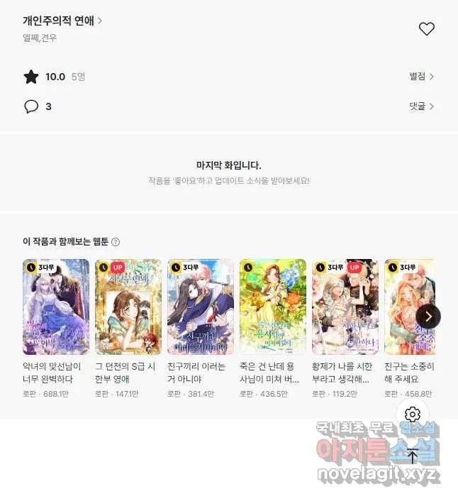 Webtoon Image