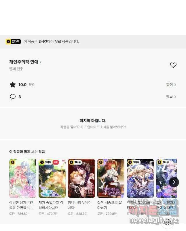 Webtoon Image