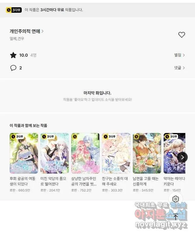 Webtoon Image