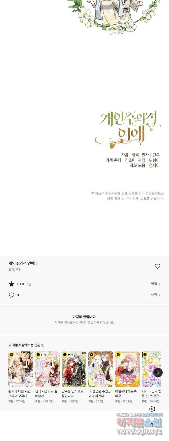 Webtoon Image