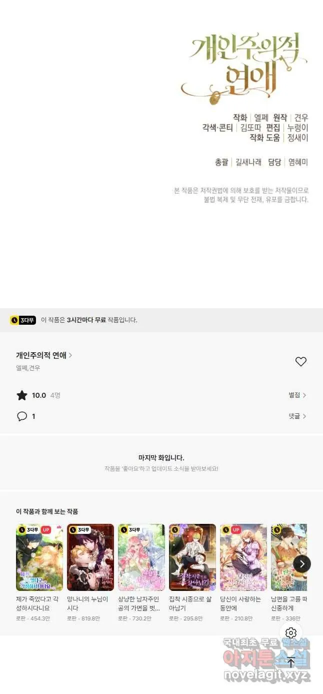 Webtoon Image