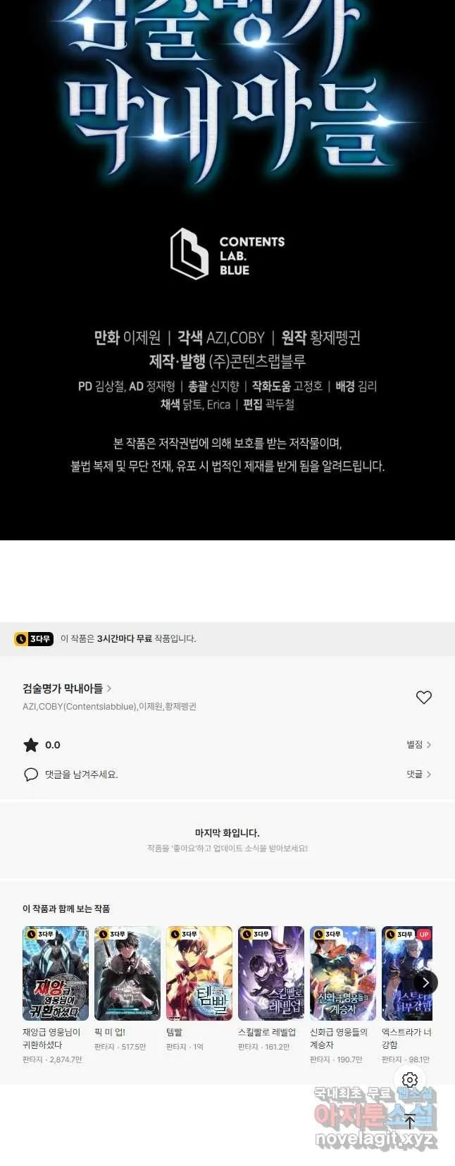 Webtoon Image