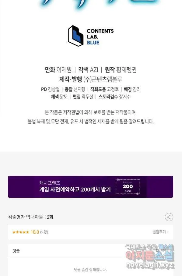 Webtoon Image