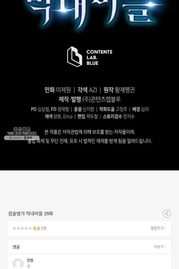 Webtoon Image