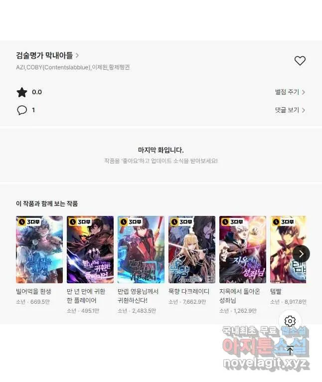 Webtoon Image