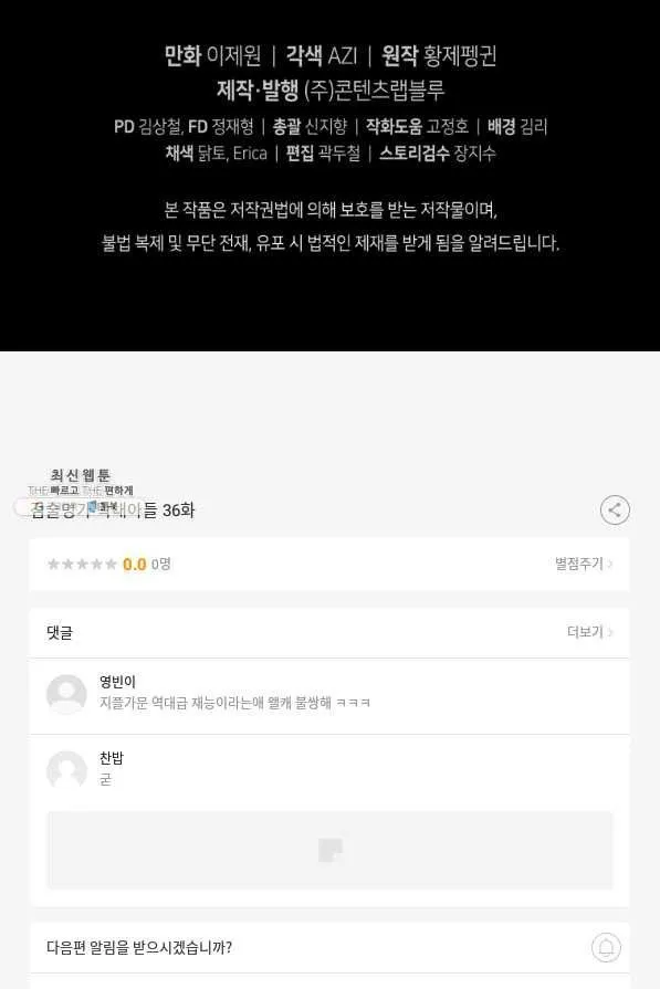 Webtoon Image
