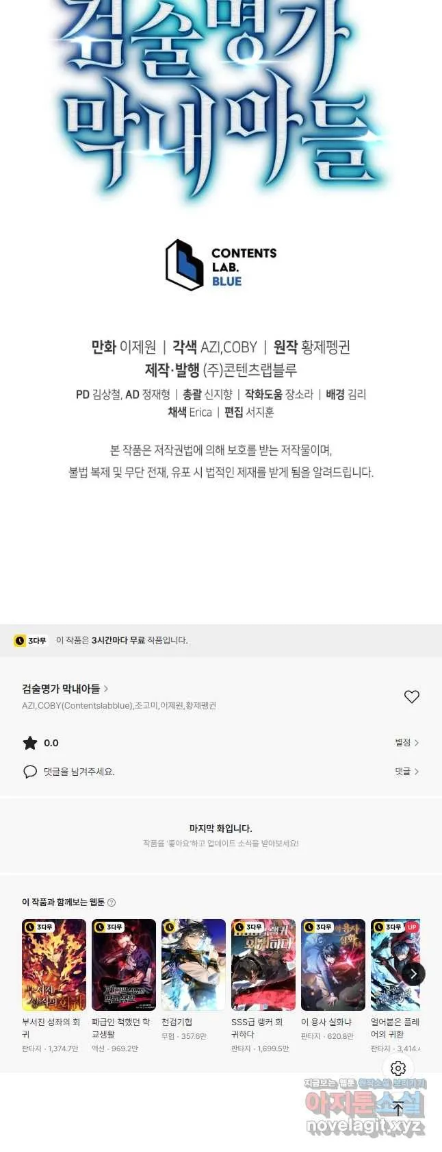 Webtoon Image