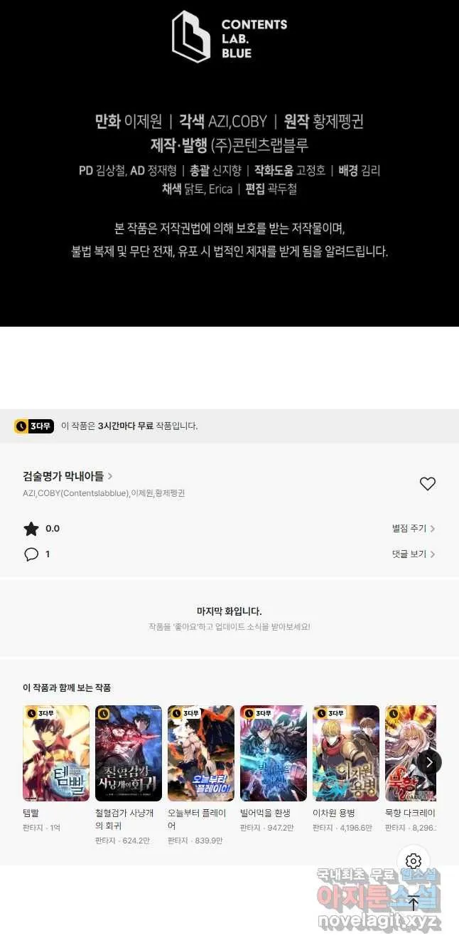 Webtoon Image