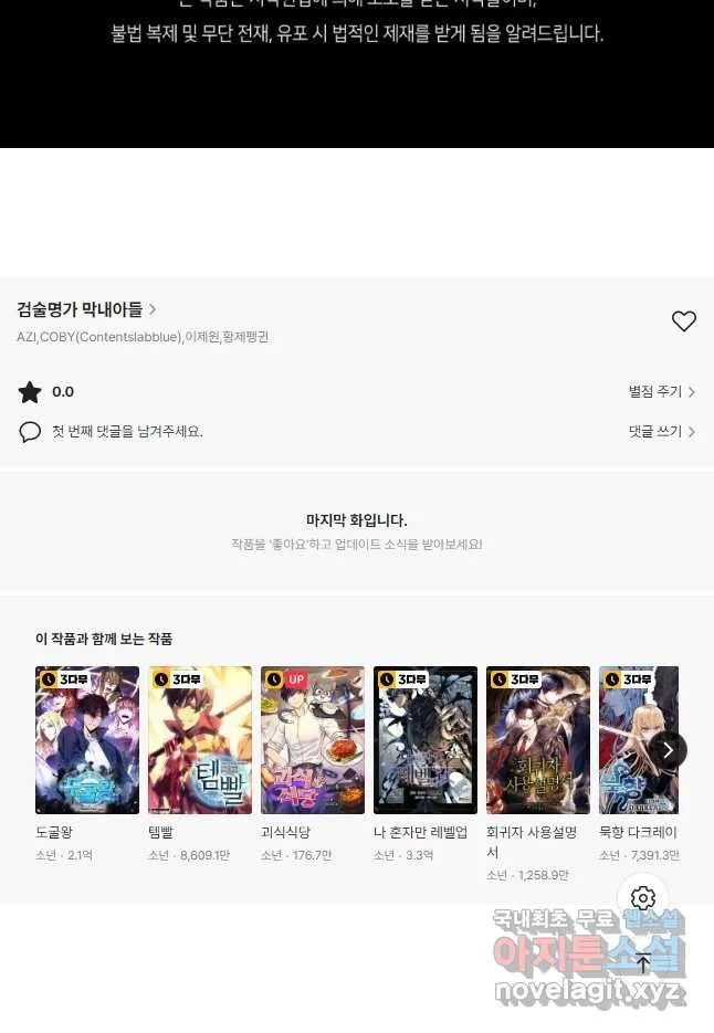 Webtoon Image
