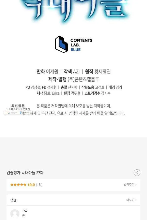 Webtoon Image