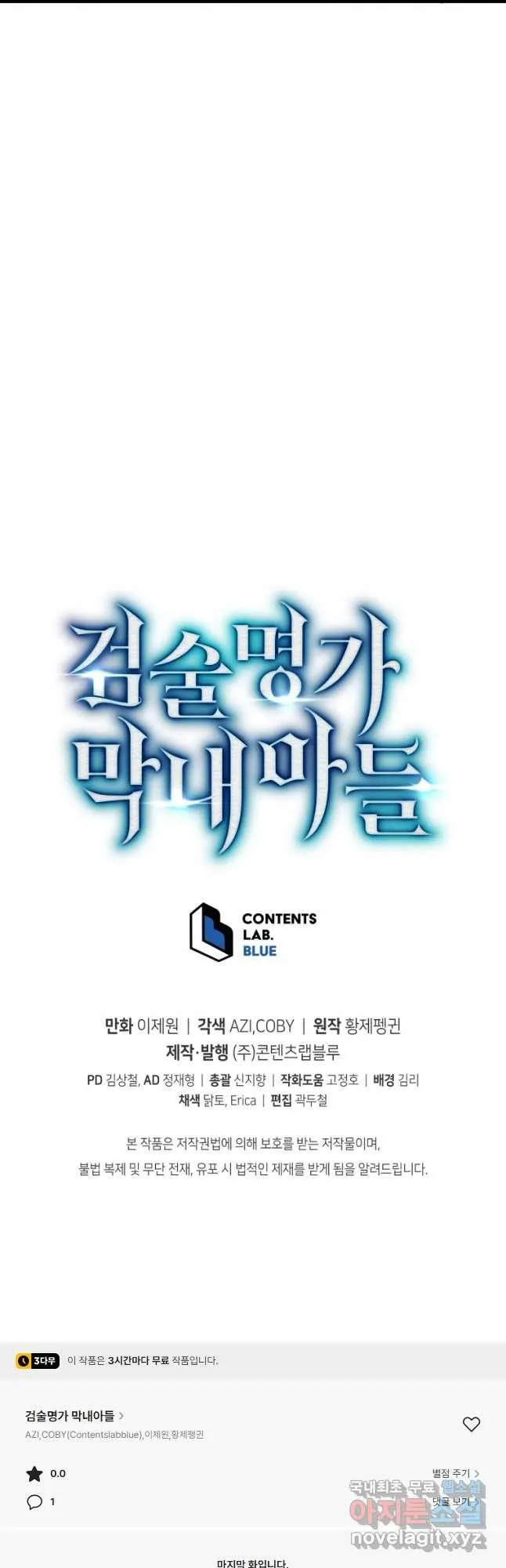 Webtoon Image