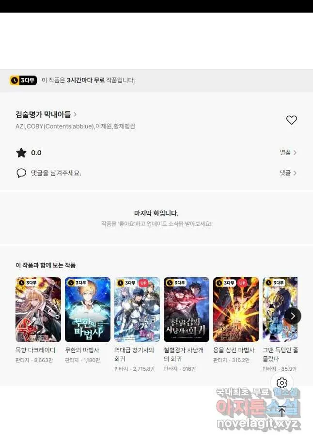 Webtoon Image