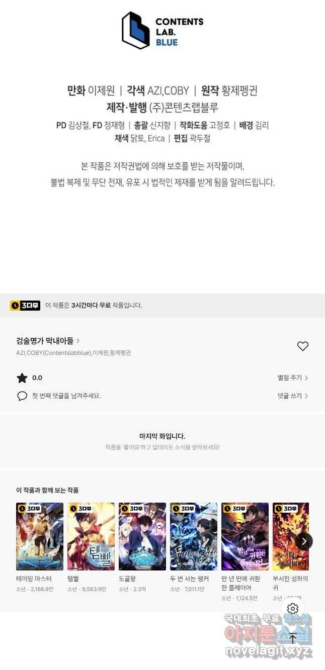 Webtoon Image