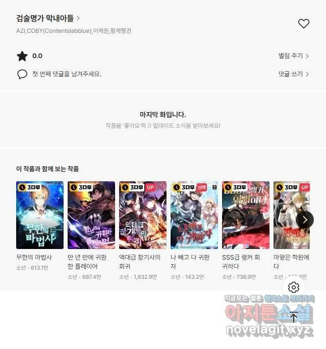 Webtoon Image