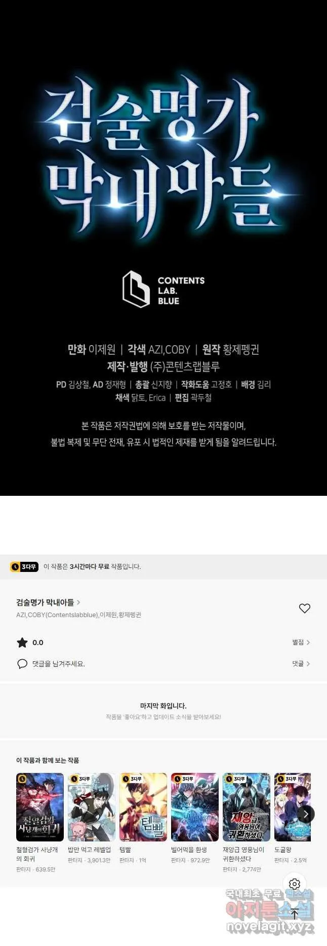 Webtoon Image